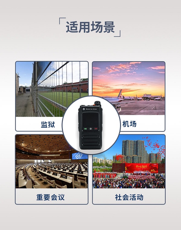 無(wú)人機(jī)探測(cè)預(yù)警儀ZC-06型裝備設(shè)備(圖3)