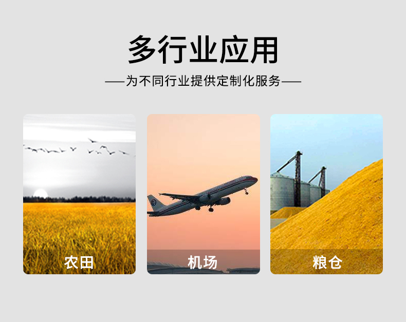 無人機(jī)驅(qū)鳥器 QN-02型(圖3) 無人機(jī)驅(qū)鳥器 QN-02型(圖3)