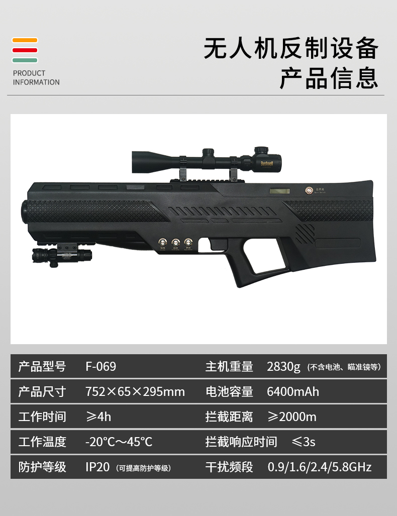 無(wú)人機(jī)反制槍為什么貴一點(diǎn)(圖2) 無(wú)人機(jī)反制槍為什么貴一點(diǎn)(圖2)