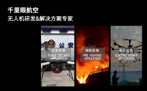 無(wú)人機(jī)在水質(zhì)監(jiān)測(cè)中的運(yùn)用探索(圖2) 無(wú)人機(jī)在水質(zhì)監(jiān)測(cè)中的運(yùn)用探索(圖2)