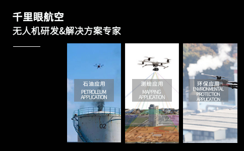 淺談無人機在石油管線檢測中的應用現(xiàn)狀(圖2) 淺談無人機在石油管線檢測中的應用現(xiàn)狀(圖2)