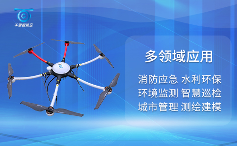 無人機(jī)在鐵路建設(shè)中的實(shí)際應(yīng)用及前景(圖2) 無人機(jī)在鐵路建設(shè)中的實(shí)際應(yīng)用及前景(圖2)