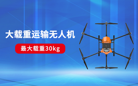 大載重?zé)o人直升機助力特高壓年檢(圖1)