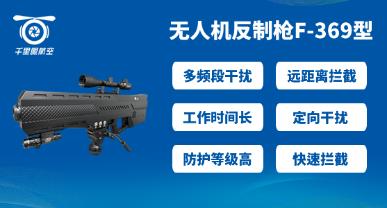 監(jiān)獄無(wú)人機(jī)防御用什么好 監(jiān)獄無(wú)人機(jī)防御用什么好