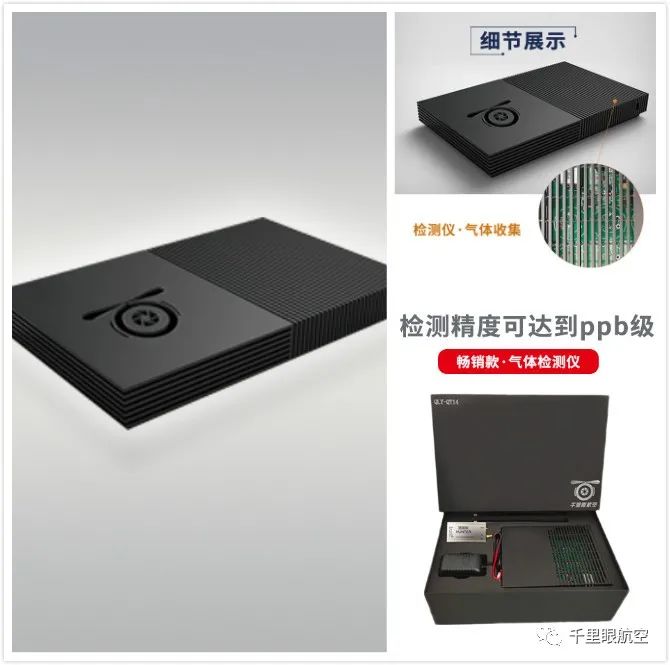 無(wú)人機(jī)在生態(tài)保護(hù)方面的應(yīng)用 無(wú)人機(jī)在生態(tài)保護(hù)方面的應(yīng)用