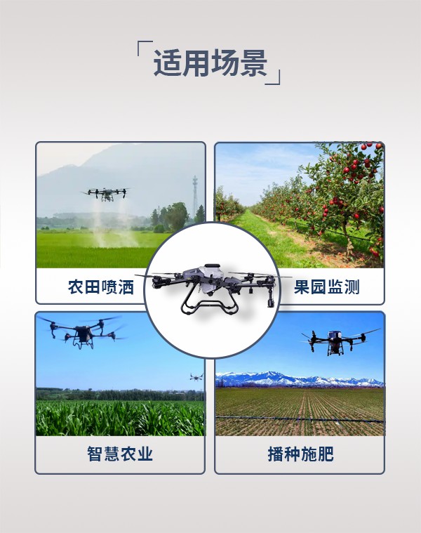 農(nóng)用植保無(wú)人機(jī)HN-50型(圖3) 農(nóng)用植保無(wú)人機(jī)HN-50型(圖3)