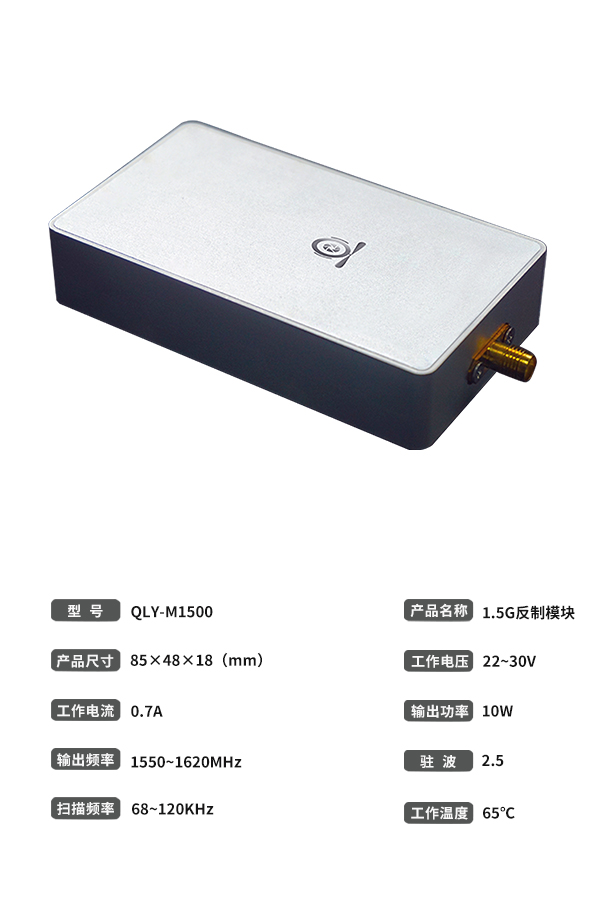 無人機反制模塊 0.9G 1.5G 2.4G 5.8G頻段(圖4) 無人機反制模塊 0.9G 1.5G 2.4G 5.8G頻段(圖4)