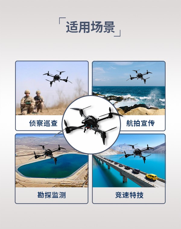 FPV穿越機DRD-13S型(圖3) FPV穿越機DRD-13S型(圖3)